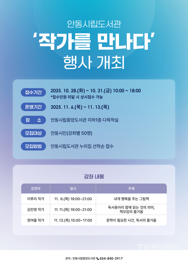 사진=안동시립도서관