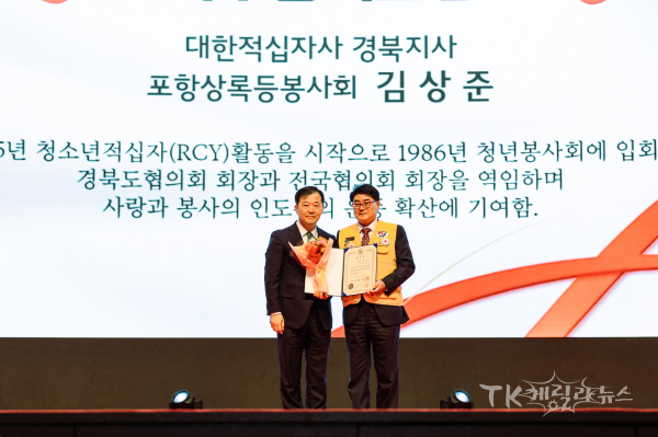 대한적십자사 창립 120주년을 기념하여, 열린 정부포상 시상식에서 적십자봉사회 경북협의회 김상준 고문이 국무총리표창을 수여 받았다. 사진=경북적십자사