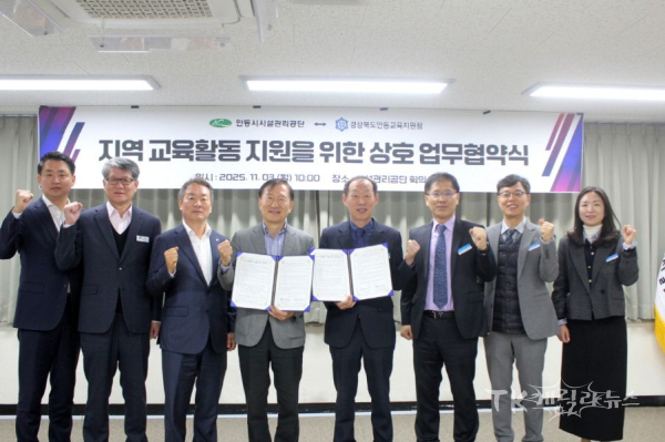 사진=안동시시설관리공단