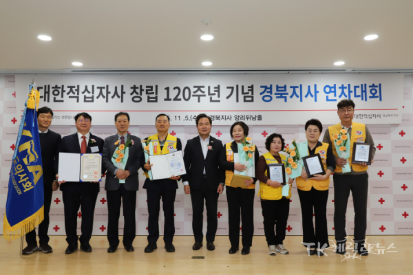 정부포상 수상자 기념촬영(사진 왼쪽부터) 경북의사회 권순길 사무처장, 이길호 회장, 김대영 부회장, 김동수 포항돌풍봉사회 봉사원, 김학홍 경상북도 행정부지사, 김해인 구미백합봉사회 봉사원, 황영희 영덕강구봉사회 봉사원, 김영희 청도서림봉사회 봉사원, 정영주 상주나눔봉사회 봉사원.  사진=경북적십자사