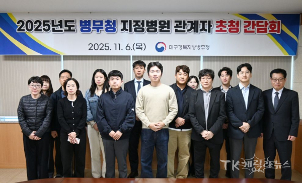 사진=대구경북병무청