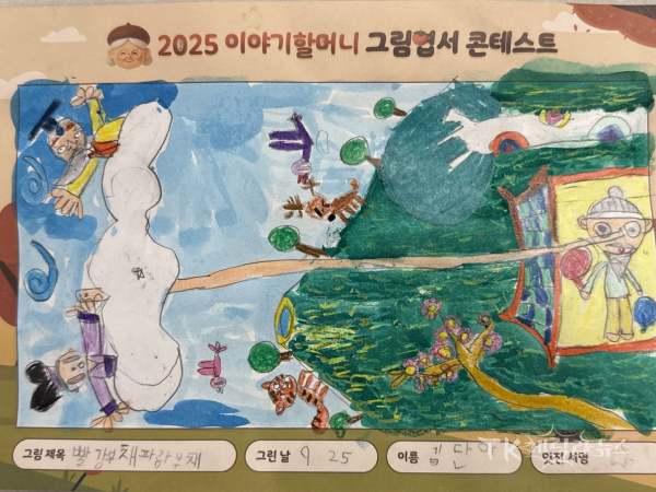 유치부 대상 해성유치원 '빨강부채 파란부채' 김단아(제주).  사진=한국국학진흥원