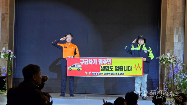 사진=안동소방서