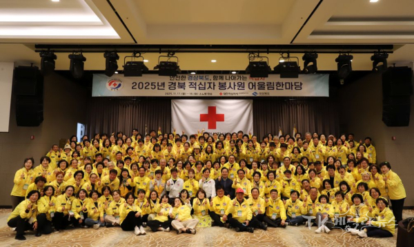 2025년 경북 적십자 봉사원 어울림한마당 기념촬영. 사진=경북적십자사