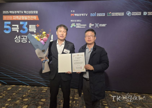 대한민국 100대 지역투자유망사업 선정 행사에서 경주시 관계자가 '경주 SMR국가산업단지 조성사업 선정 증서를 들고 기념촬영을 하고 있다.  사진=경주시