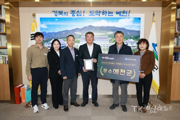 사진=예천군