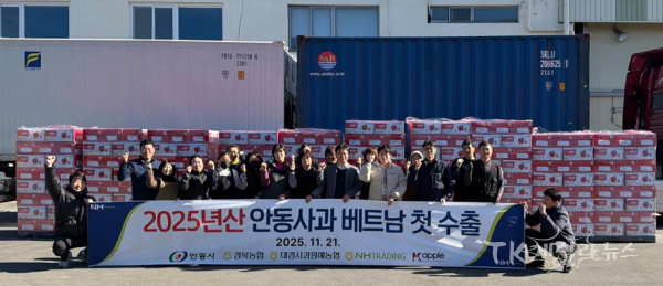 지난 21일 대경사과원예농협 안동유통센터(풍산읍 유통단지길 99)에서 안동사과의 베트남 수출을 위한 상차를 시작으로 본격적인 사과 수출에 나섰다. 사진=안동시