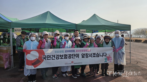 사진=국민건강보험공단 안동청송영양지사