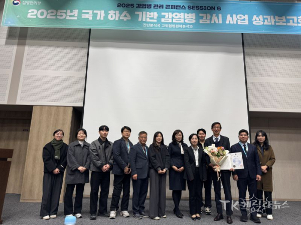 사진=경북보건환경연구원