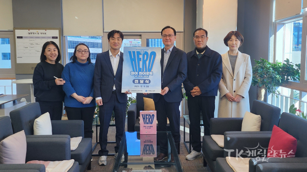 경북북부보훈지청은 9일 경북도서관에서 제복근무자 이야기 동화책인 ‘마이 히어로북(My Hero Book) 전달식’을 개최했다.  사진=경북북부보훈지청