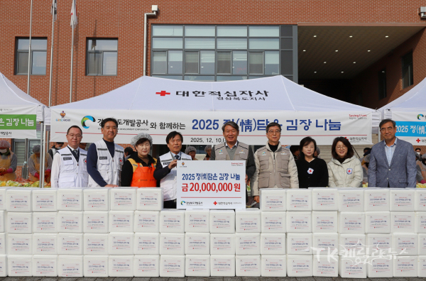 경북개발공사와 함께하는 정담은 김장 나눔 행사(사진 왼쪽부터) 김주나 경북적십자사 상임위원, 조재환 상임위원, 김성자 예천군협의회장, 김재왕 지사회장, 이재혁 사장, 조영철 전무이사, 양순열 경북여성봉사특별자문위원, 황보정 자문위원, 류재석 기획조정실장.  사진=경북적십자사