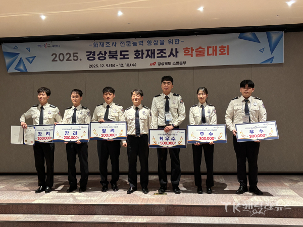 사진=경북도 소방본부