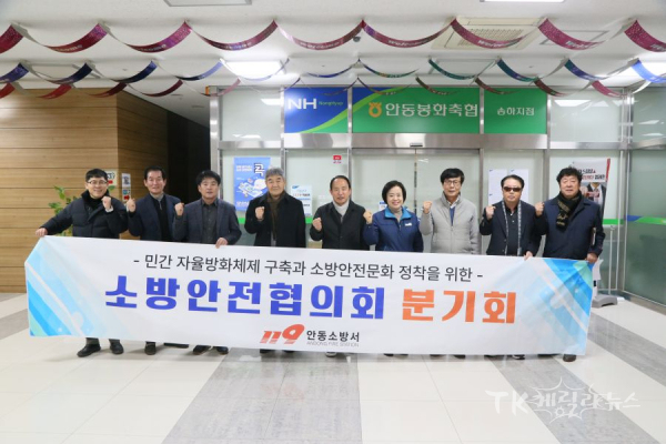 사진=안동소방서