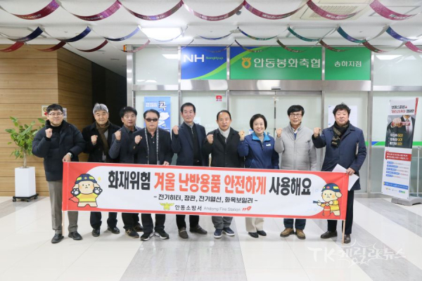 사진=안동소방서