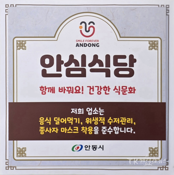 사진=안동시