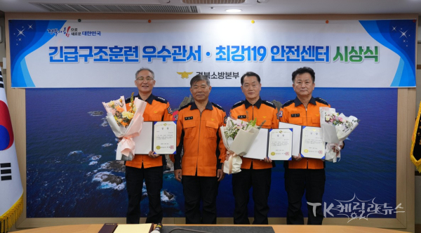 사진=경북소방본부