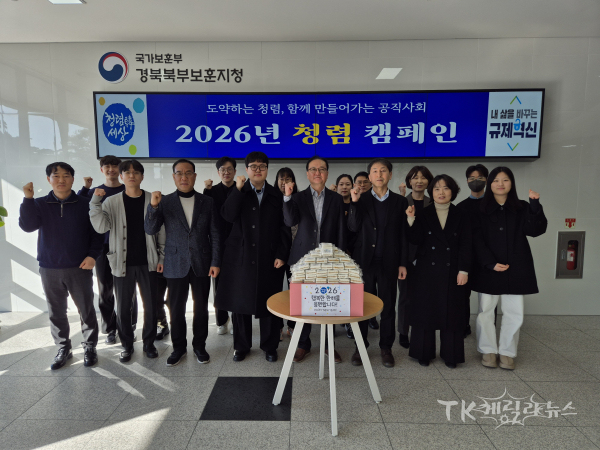 사진=경북북부보훈지청