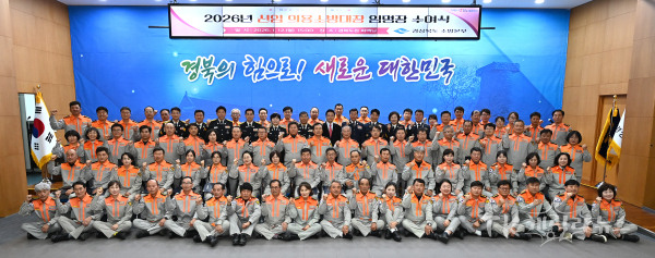 사진=경북소방본무