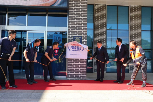 한국남부발전 안동빛드림본부가 2025년도 PSM 안전문화 확산 우수사례 경진대회에서 고용노동부 장관상을 수상했다. 사진=한국남부발전 안동빛드림본부