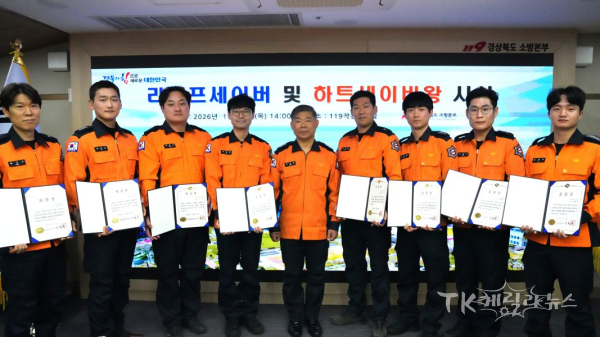 사진=경북소방본부