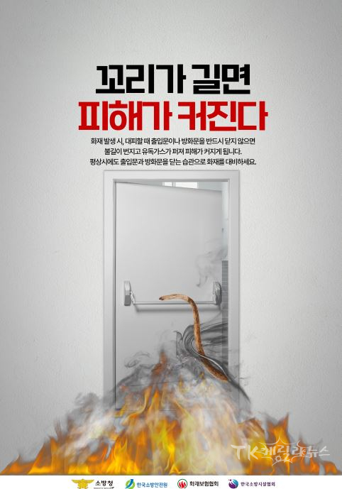 사진=안동소방서