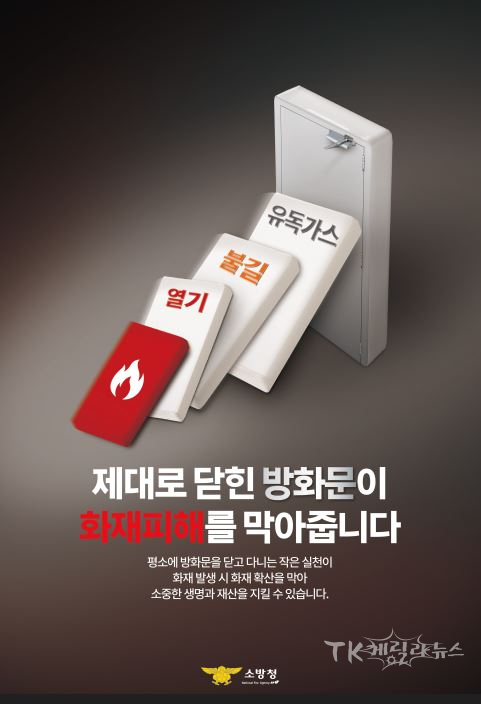 사진=안동소방서