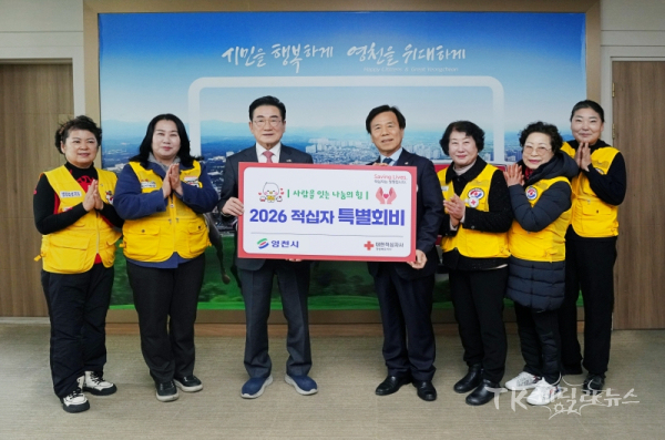 최기문 시장이 영천시를 대표하여 2026년도 적십자 특별회비를 전달했다. (사진 왼쪽부터) 김필선 영천시협의회 부회장, 경월성 전임회장, 최기문 영천시장, 김재왕 지사회장, 강순영 영천시협의회 회장, 황명희 재무부장, 정태한 총무부장.  사진=경북적십자사