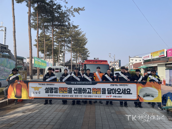 사진=안동소방서