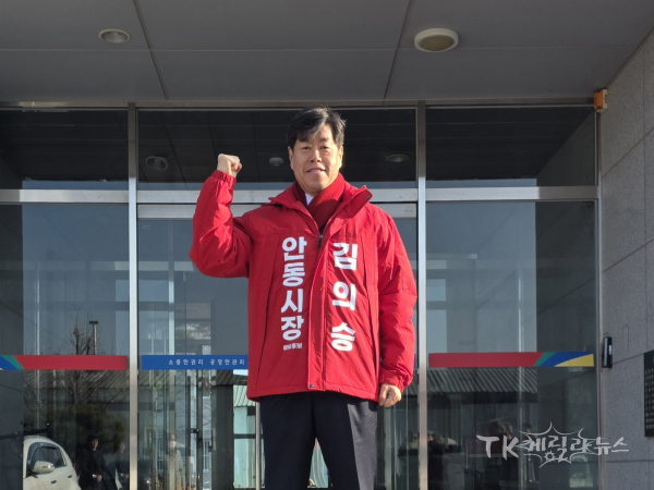 김 의승 예비후보가 안동시장 예비후보 등록을 마치고 기념 촬영을 하고 있다.  사진=김의승 예비후보 캠프