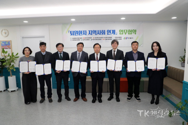 안동시는 오는 3월 27일 시행되는 ‘의료·요양 등 지역 돌봄의 통합지원에 관한 법률’의 안정적인 시행을 위해 지역 내 주요 의료기관 10개소(경북안동의료원, 안동성소병원, 안동병원, 안동요양병원, 건양요양병원, 경북도립안동노인전문요양병원, 아주안제요양병원, 새안동요양병원, 길주요양병원, 복주회복병원)와 ‘퇴원환자 지역사회 연계 체계 구축을 위한 업무협약(MOU)’을 체결했다.  사진=안동시