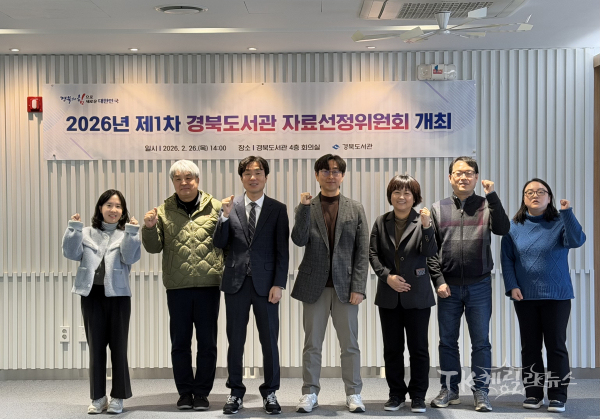 사진=경북도서관