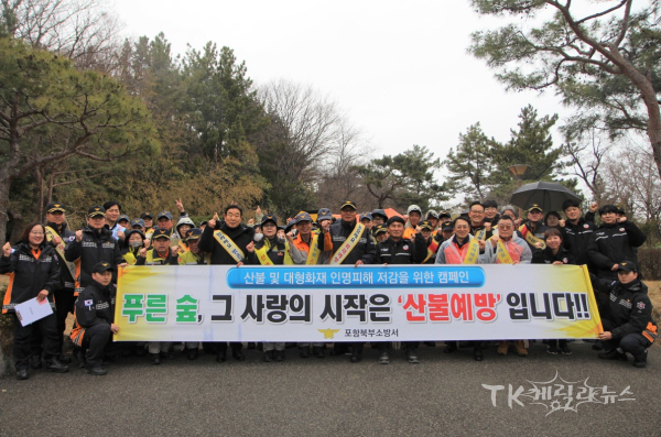 사진=경북소방본부